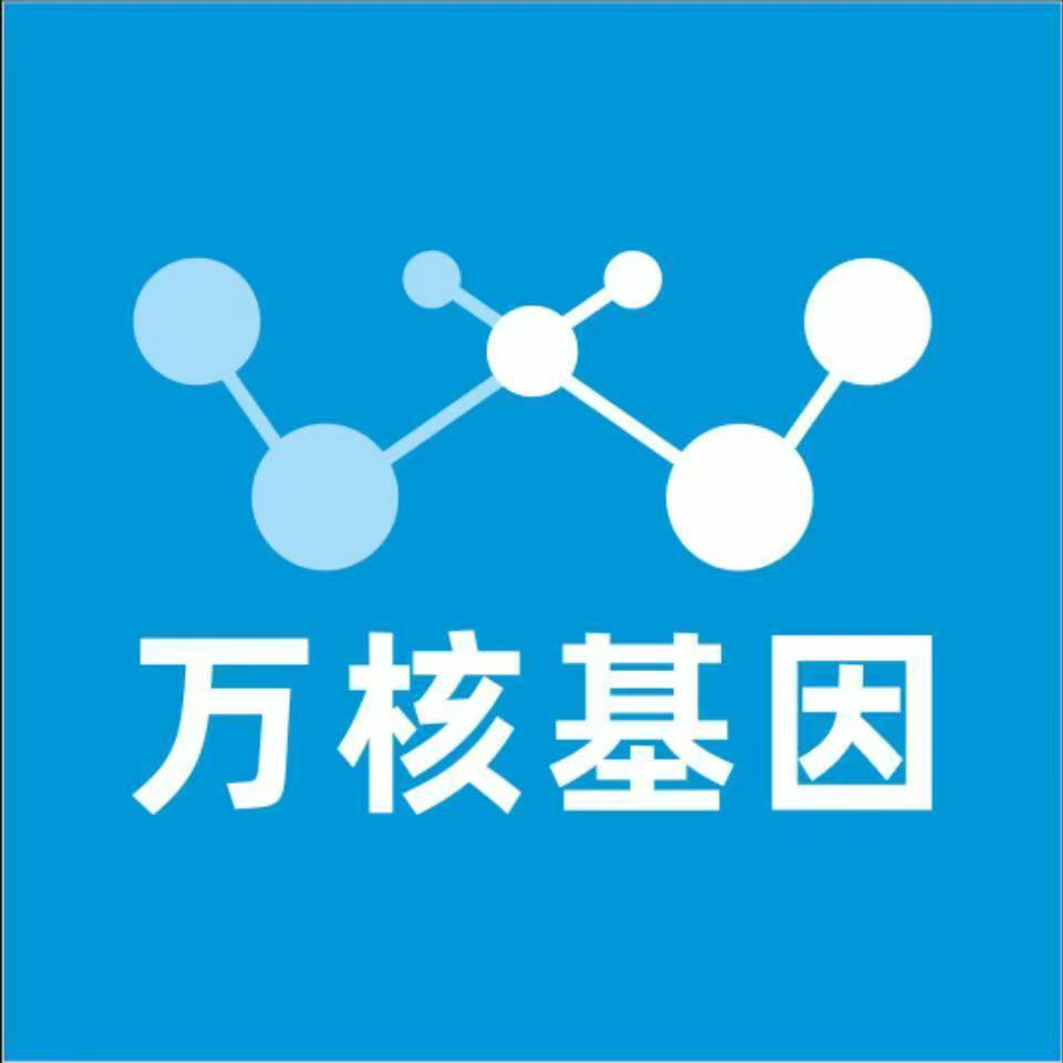 长沙芙蓉区万核健康基因管理咨询中心